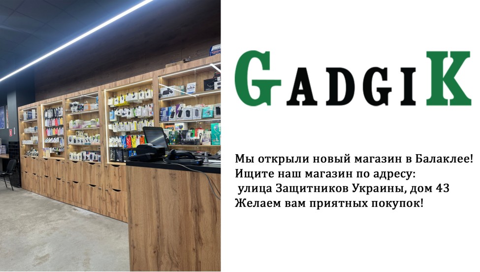 Балаклея