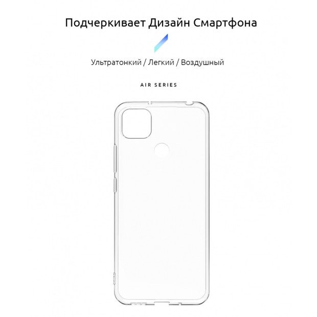 Силикон WS Air Series Xiaomi Redmi 9C / 10A (Прозрачный)