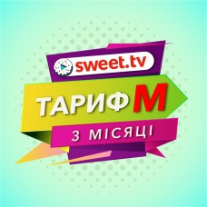 Стартовий пакет SWEET.TV Тариф 