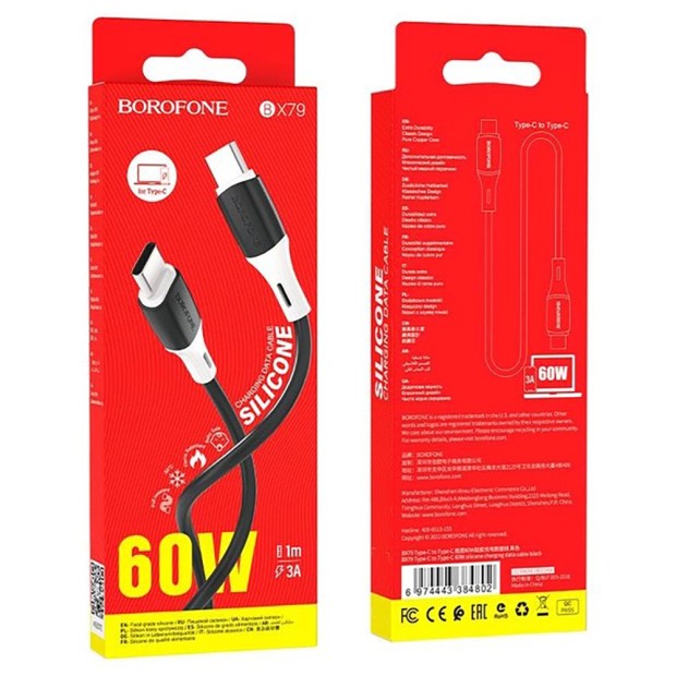 USB-кабель Borofone BX79 (Type-C to Type-C) (60W) (Чёрный)