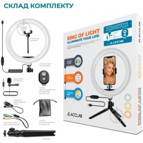 Набор аксессуаров для сьемки ACCLAB Ring Of Light (Микрофон AUX 3,5+пульт+сплиттер AUX 3.5) MD