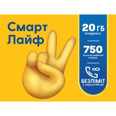 Стартовый пакет Lifecell Смарт лайф