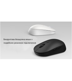 Безпровідна миша Xiaomi Mi Dual Mode WL Mouse Silent Edition (WXSMSBMW02) (Чорни..