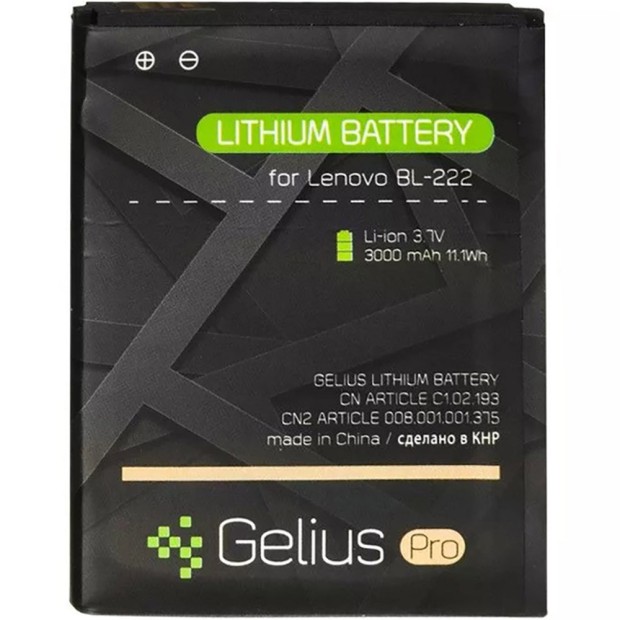 Gelius Pro Battery Lenovo BL-222 (S660 / 668T)