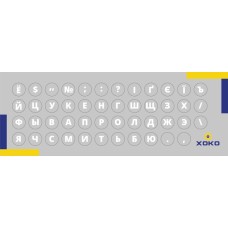 Микро-наклейки на клавиатуру XoKo UA / RU (Прозрачные) XK-MCR-47