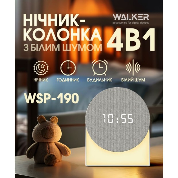Настільна лампа-нічник Walker WSP-190 4в1