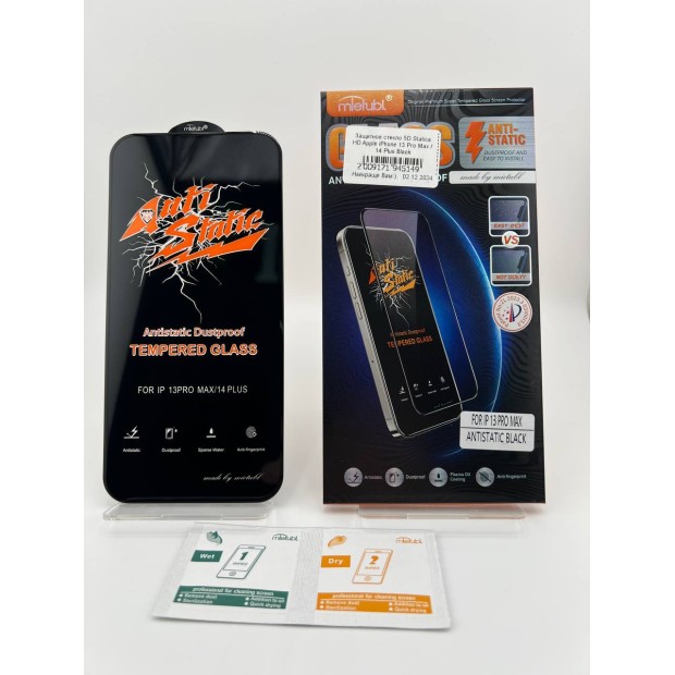 Захисне скло 5D Statica HD для Apple iPhone 13 Pro Max  /  14 Plus Чорне