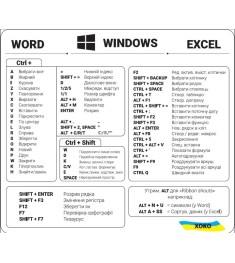 Наклейка с горячими клавишами Word / Windows / Excel (Прозрачный/Белый) XK-MCR-W..