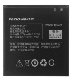 Battery for Lenovo (BL204) АКБ