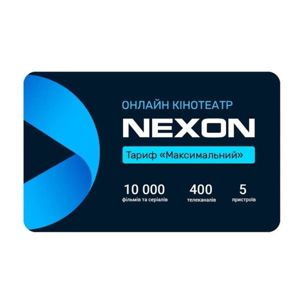 Скретч-карта NEXON TV 3 міс. N