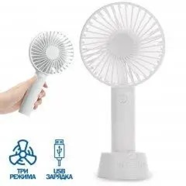 Вентилятор ручной Aero Fan SS-2 (Белый)