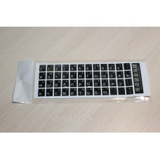 Наклейки на клавиатуру EN / RU (Чёрно-белый) Наклейки на клавиатуру EN / RU (Чёрно-белый)