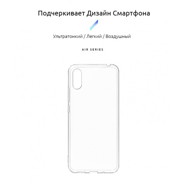 Силіконовий чохол WS Air Series для Xiaomi Redmi 9A (прозорий)