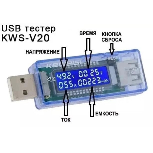USB-тестер напруги Keweisi KWS-V20.