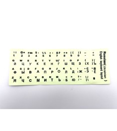 Наклейки на клавиатуру UA / EN / RU (Тип №2) (Люминесцентный)