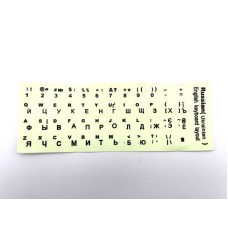 Наклейки на клавиатуру UA / EN / RU (Тип №2) (Люминесцентный) Наклейки на клавиатуру UA / EN / RU (Тип №2) (Люминесцентный)