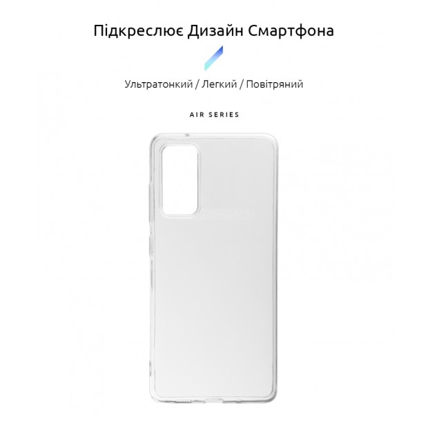 Силикон WS Air Series Samsung Galaxy S20 FE (Прозрачный) Силикон WS Air Series Samsung Galaxy S20 FE (Прозрачный)