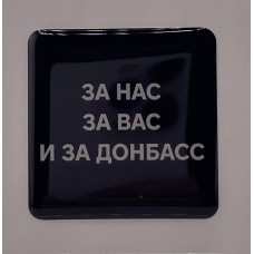 3D-стікер 3D-стікер