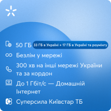 Стартовый пакет Kyivstar 