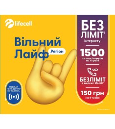 Стартовый пакет Lifecell 