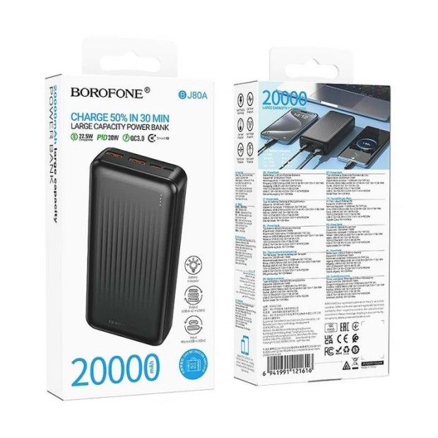 Павербанк Borofone BJ80A Clever 22.5W+PD20W 20000mAh (Чорний)