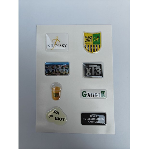 Стікерпак Стікерпак