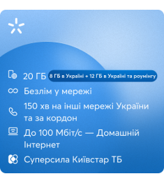 Стартовый пакет Kyivstar 