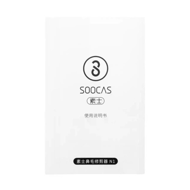 Тример для носа Soocas N1 (Товар зі знижкою, Клас A) DL