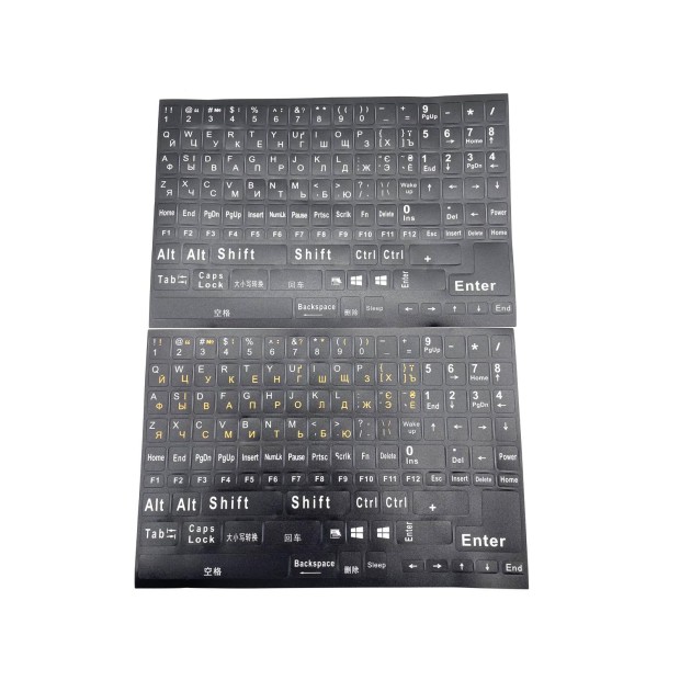 Наклейки на клавиатуру UA / EN / RU (Большой) (Чёрно-белый)