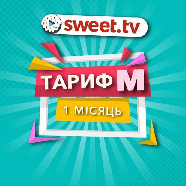 Стартовый пакет SWEET.TV Тариф "M" на 1 месяца