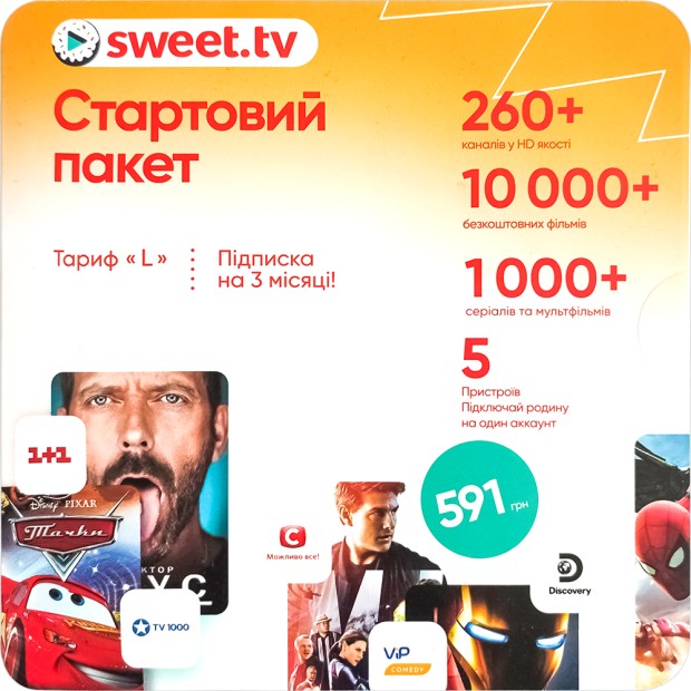 Стартовый пакет SWEET.TV Тариф L