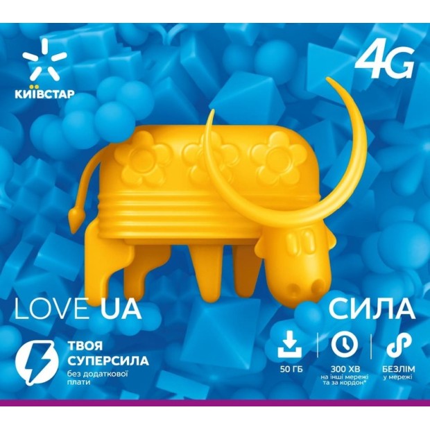 Стартовый пакет Kyivstar "Love UA Сила"
