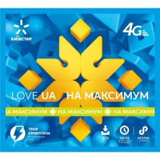Стартовый пакет Kyivstar "Love UA Максимум"