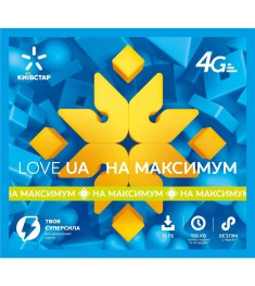 Стартовый пакет Kyivstar "Love UA Максимум"