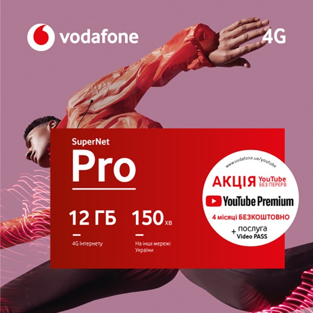 Стартовый пакет Vodafone "Pro Plus"