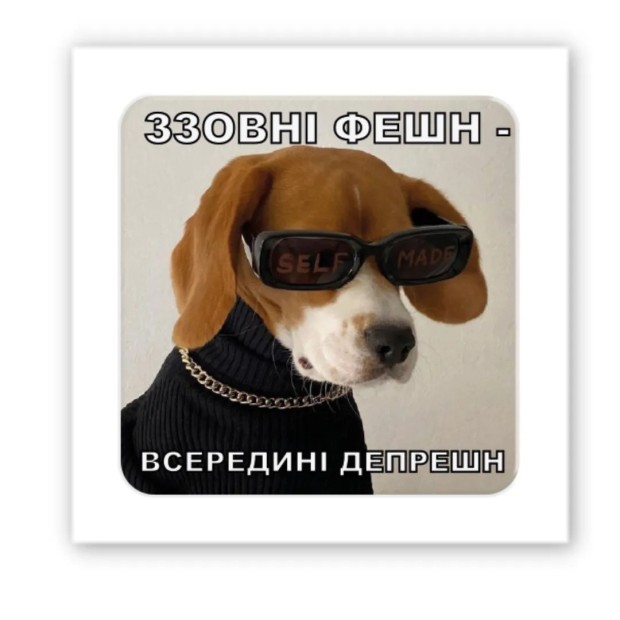 3D-стикер "Фешн - Депрешн"