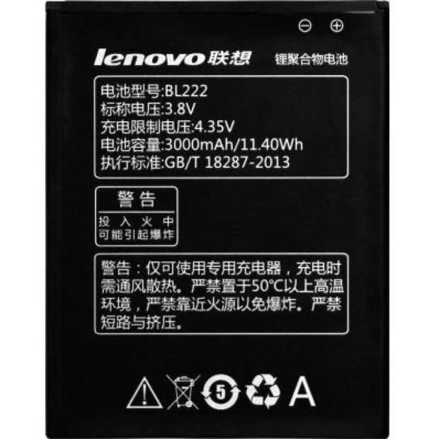 Аккумулятор для Lenovo S660 (BL-222) АКБ