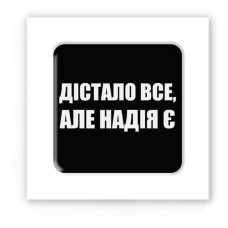 3D-стикер "Надія"