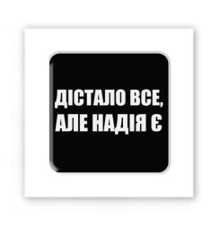 3D-стикер "Надія"