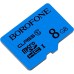 Карта памяти Borofone MicroSDHC 8Gb (Class 10)