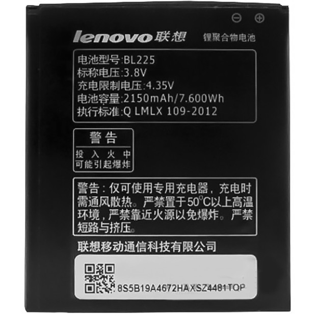 Аккумулятор для Lenovo (BL225) АКБ