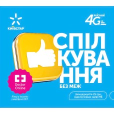 Стартовый пакет Kyivstar Общение без границ