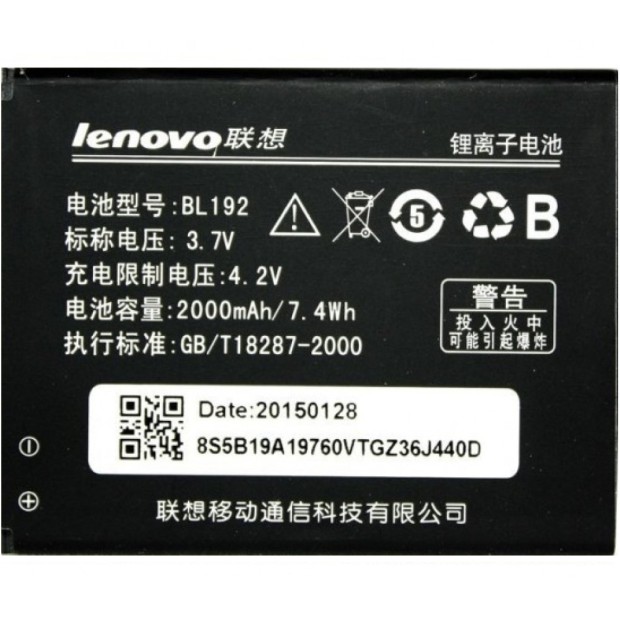 Аккумулятор для Lenovo (BL192) АКБ