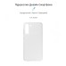 Силикон Armorstandart Samsung Galaxy S21 FE (Прозрачный)