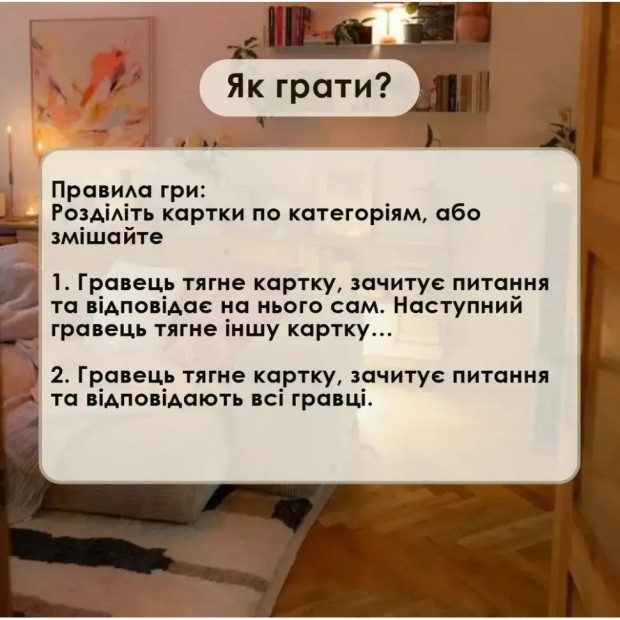 Карточная игра "Talk time (друзі та сім\'я)" C