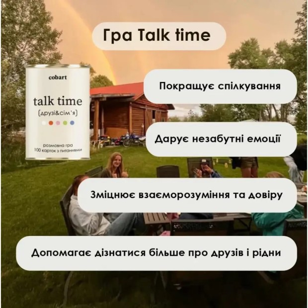 Карточная игра "Talk time (друзі та сім\'я)" C