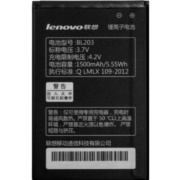 Аккумулятор для Lenovo Gelius (BL203 / A369) АКБ