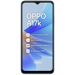 Мобильный телефон Oppo A17K 3/64GB (Navy Blue) (Grade A) Б/У