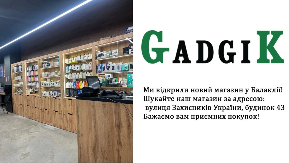 Балаклея