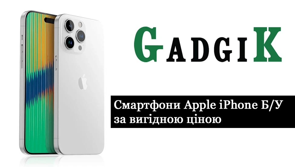 Айфоны